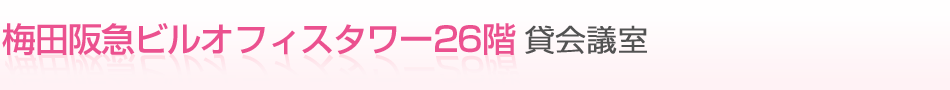 �~�c��}�r���I�t�B�X�^���[26�K �݉�c��