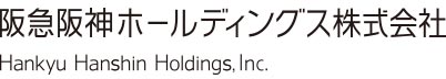 阪急阪神ホールディングス株式会社