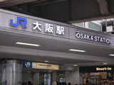 JR大阪駅