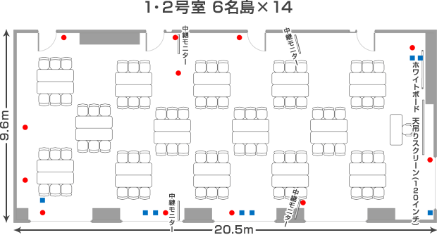 アプローズタワー13階貸会議室 1・2号室 島型