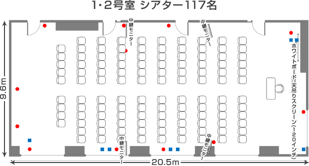 アプローズタワー13階貸会議室 1・2号室 シアター形式