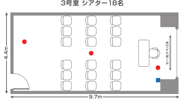 アプローズタワー13階貸会議室 3号室 シアター形式