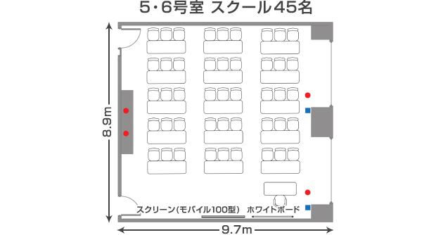 アプローズタワー13階貸会議室 5・6号室 スクール形式