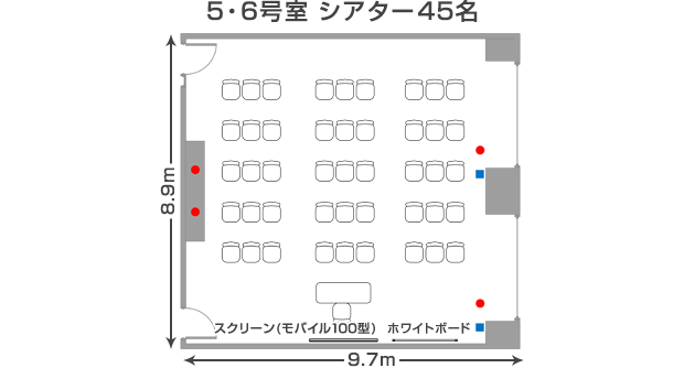 アプローズタワー13階貸会議室 5・6号室 シアター形式