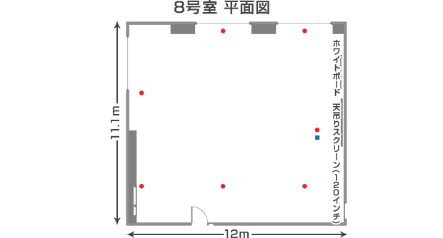 アプローズタワー13階貸会議室 8号室 平面図