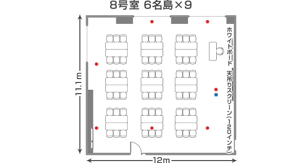 アプローズタワー13階貸会議室 8号室 島型