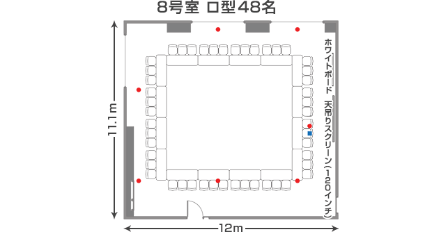 アプローズタワー13階貸会議室 8号室 ロ型