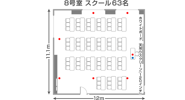 アプローズタワー13階貸会議室 8号室 スクール形式