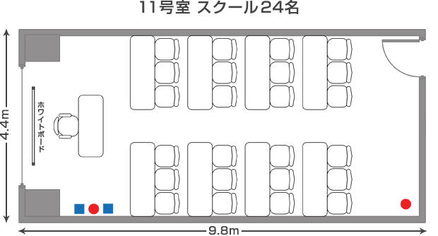 アプローズタワー13階貸会議室 11号室 スクール形式