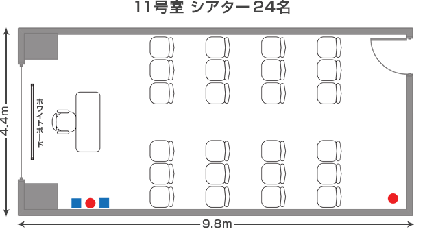 アプローズタワー13階貸会議室 11号室 シアター形式