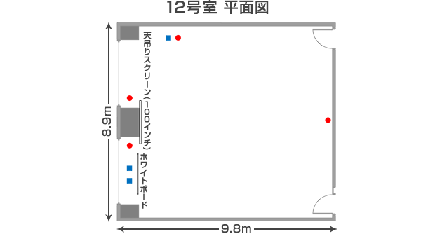 アプローズタワー13階貸会議室 12号室 平面図