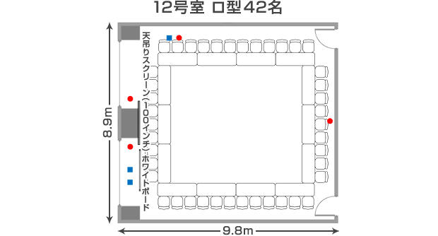 アプローズタワー13階貸会議室 12号室 ロ型