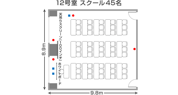 アプローズタワー13階貸会議室 12号室 スクール形式