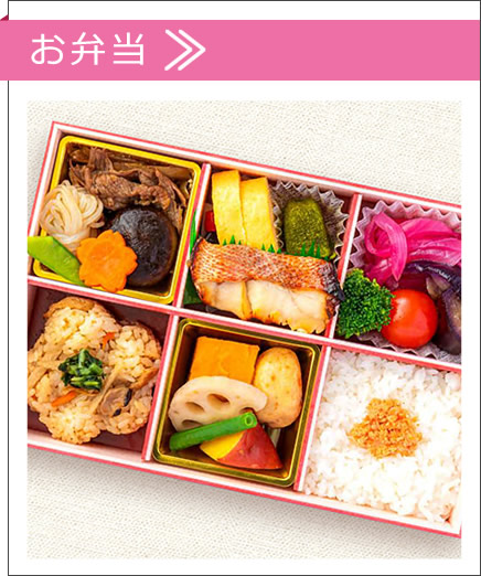 ケータリング お弁当PDF ダウンロード