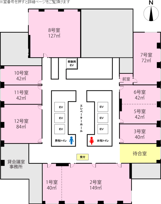 阪急グランドビル 貸会議室フロア案内図