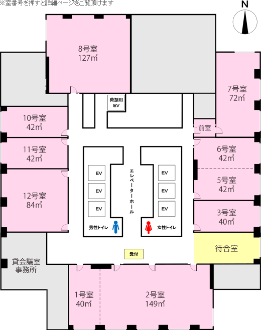 会議室フロアMAP