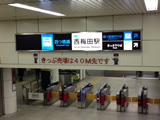 大阪メトロ四つ橋線西梅田駅