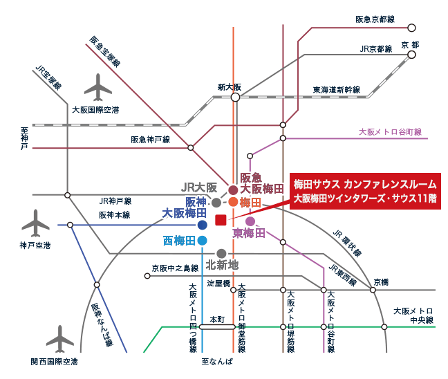 新幹線・航空機のご利用