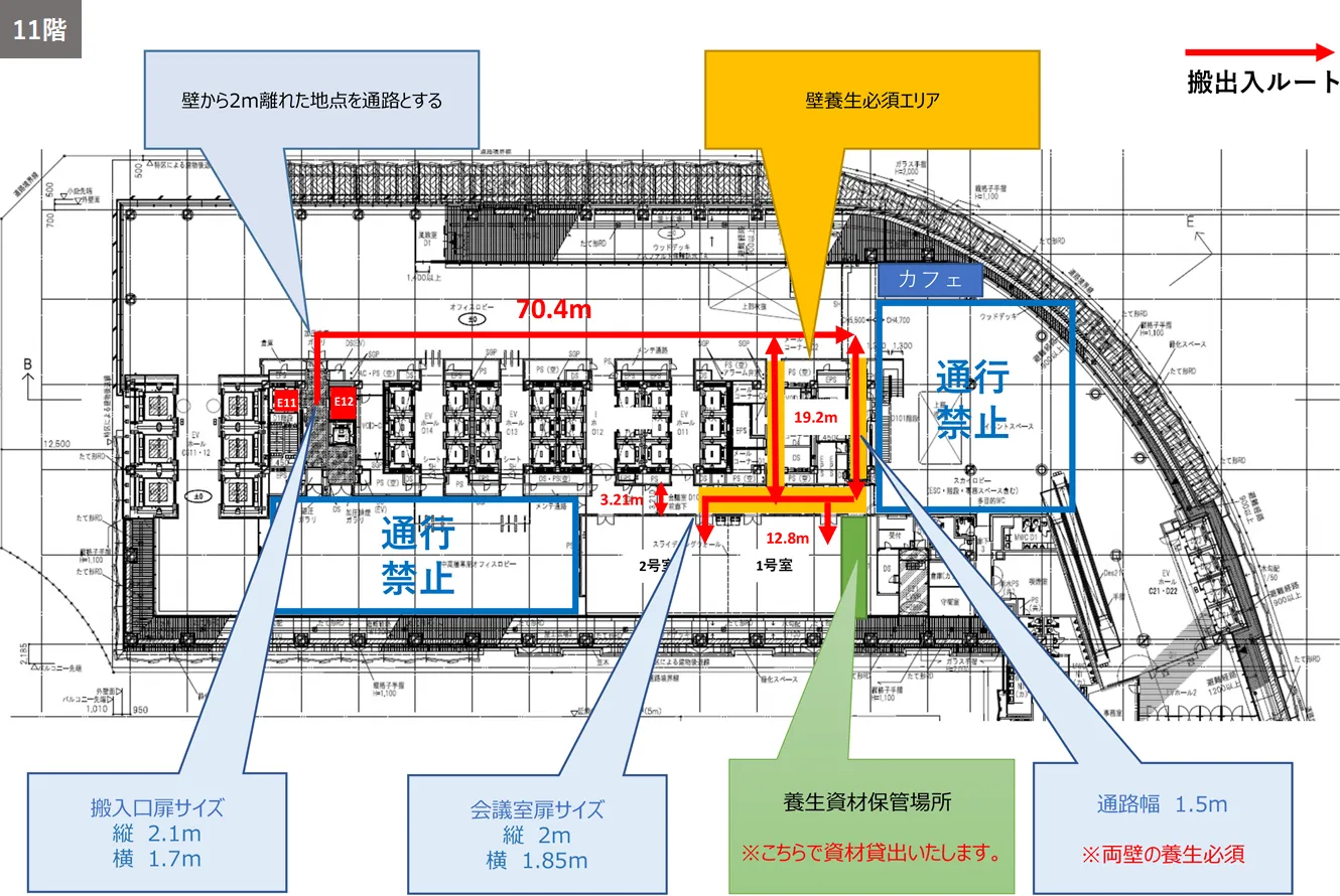 梅田サウス カンファレンスルーム搬出入経路