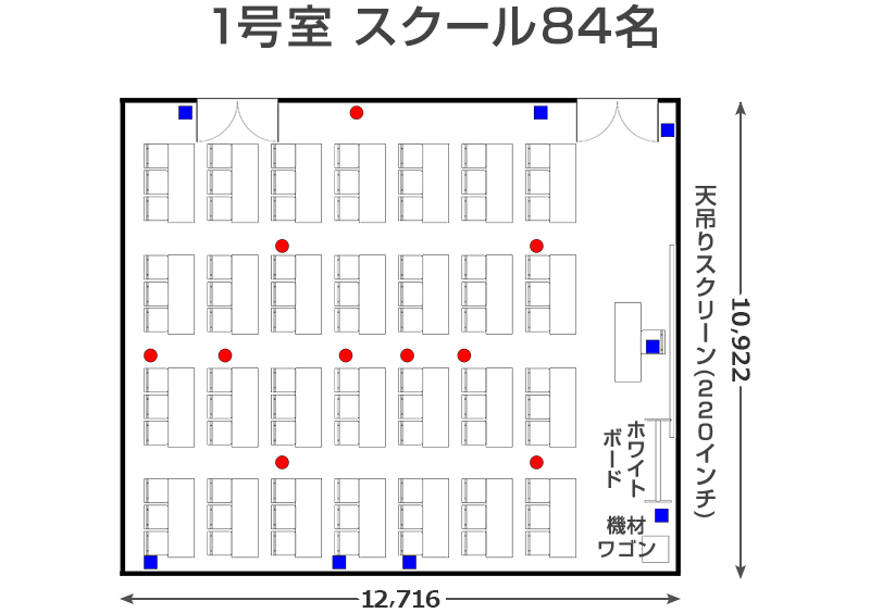 梅田サウス カンファレンスルーム 1号室 スクール形式