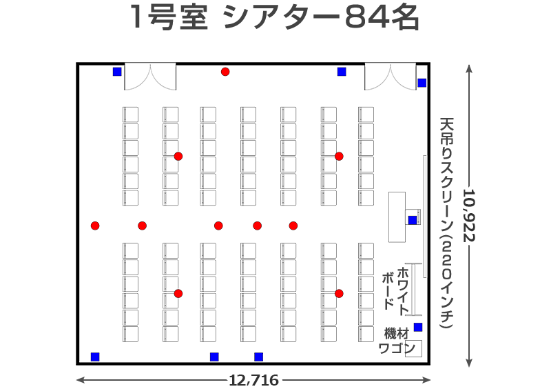 梅田サウス カンファレンスルーム 1号室 シアター形式