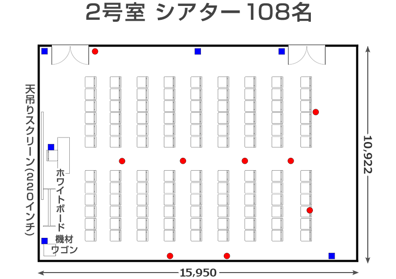 梅田サウス カンファレンスルーム 2号室 シアター形式