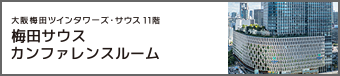 ���~�c�c�C���^���[�Y�E�T�E�X11�K�@�~�c�T�E�X �J���t�@�����X���[��